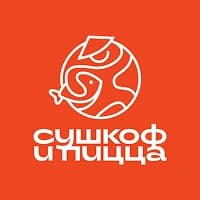 Сушкоф и пицца